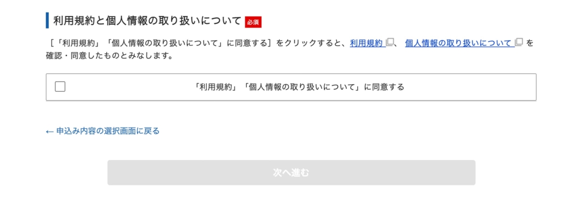 エックスサーバー「利用規約」「個人情報の取扱について」